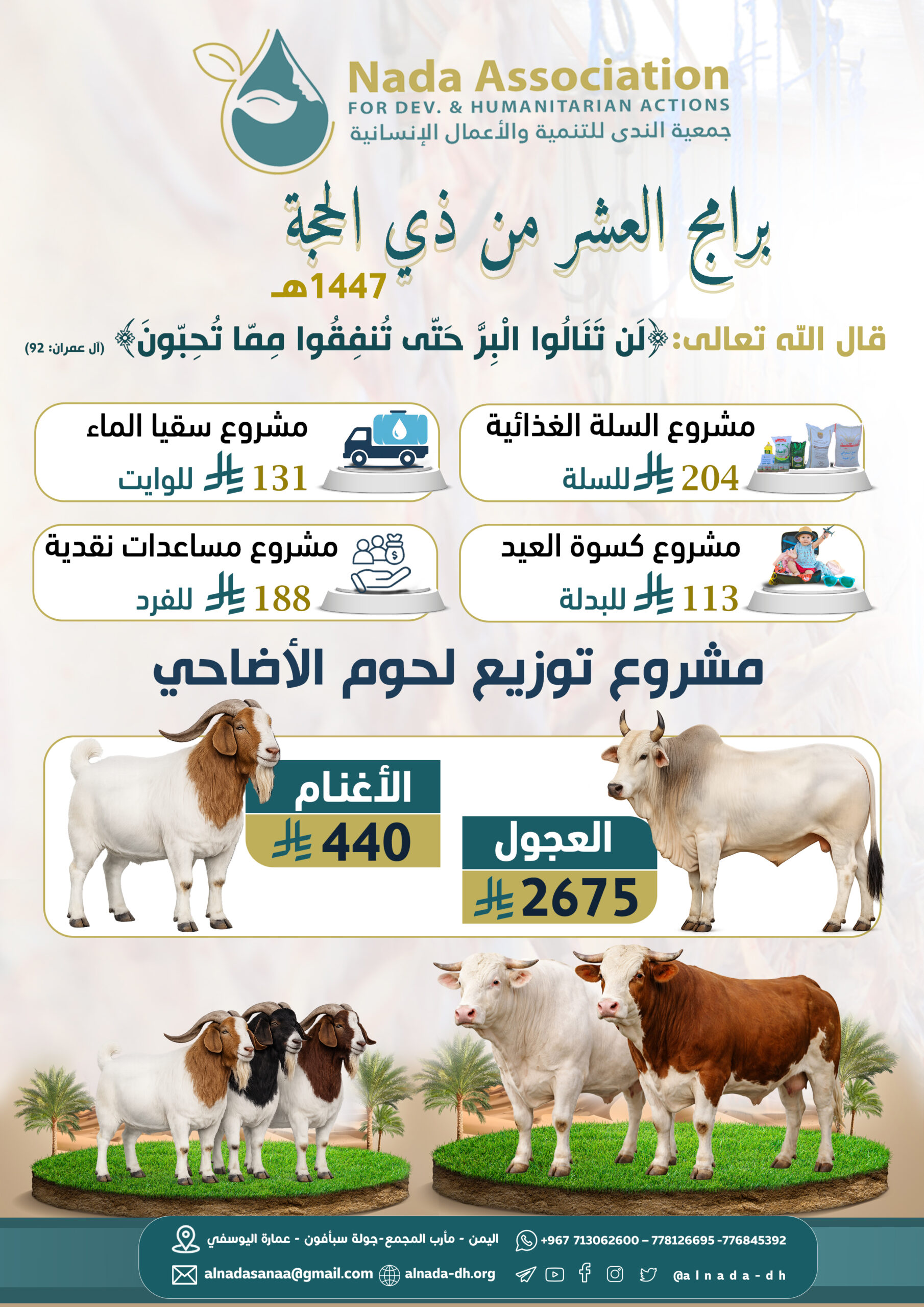 بروشور حملة العشر